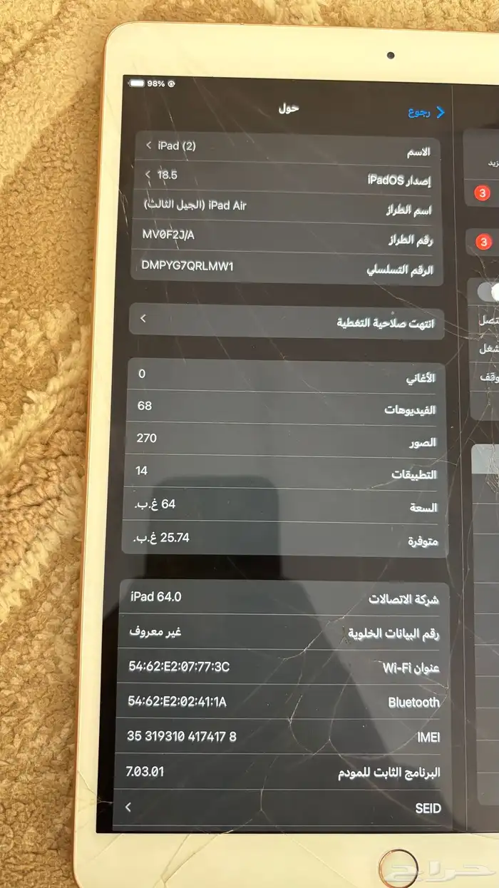 ايباد آير(الجيل الثالث) مافيه إلا كسر بالشاشه ولا يضر اللمس 3