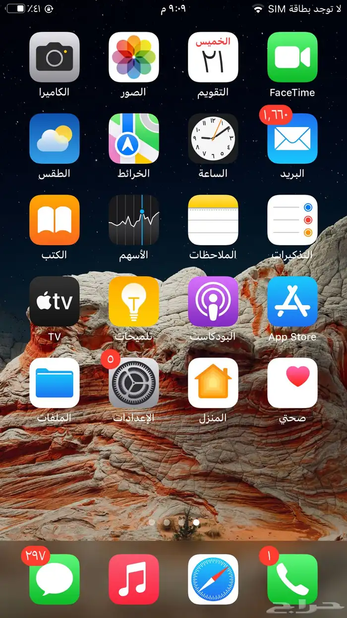 ايفون 7 بلس 3