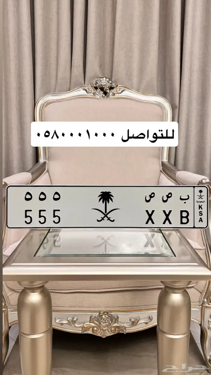 لوحه 555 وحرفين مكرر معنى ورسمه 1