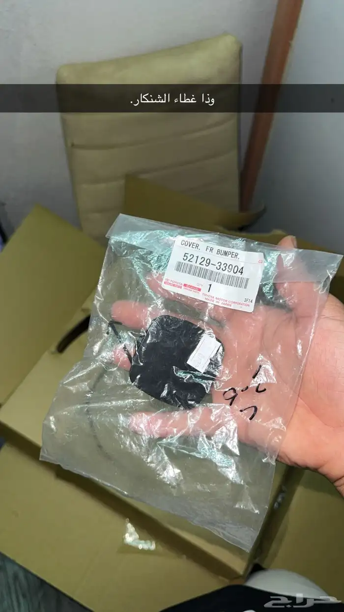 قطع كامري 2003 2