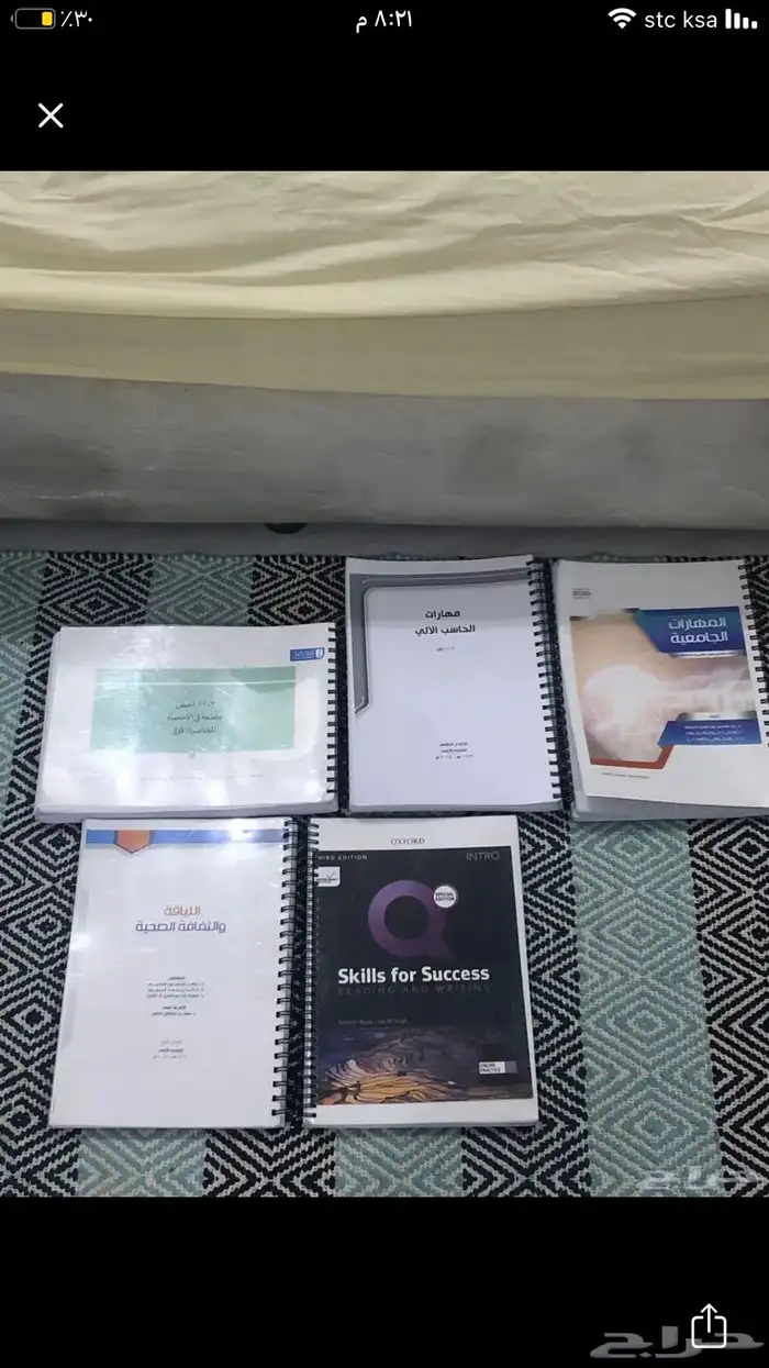 كتب جامعة الملك سعود 0