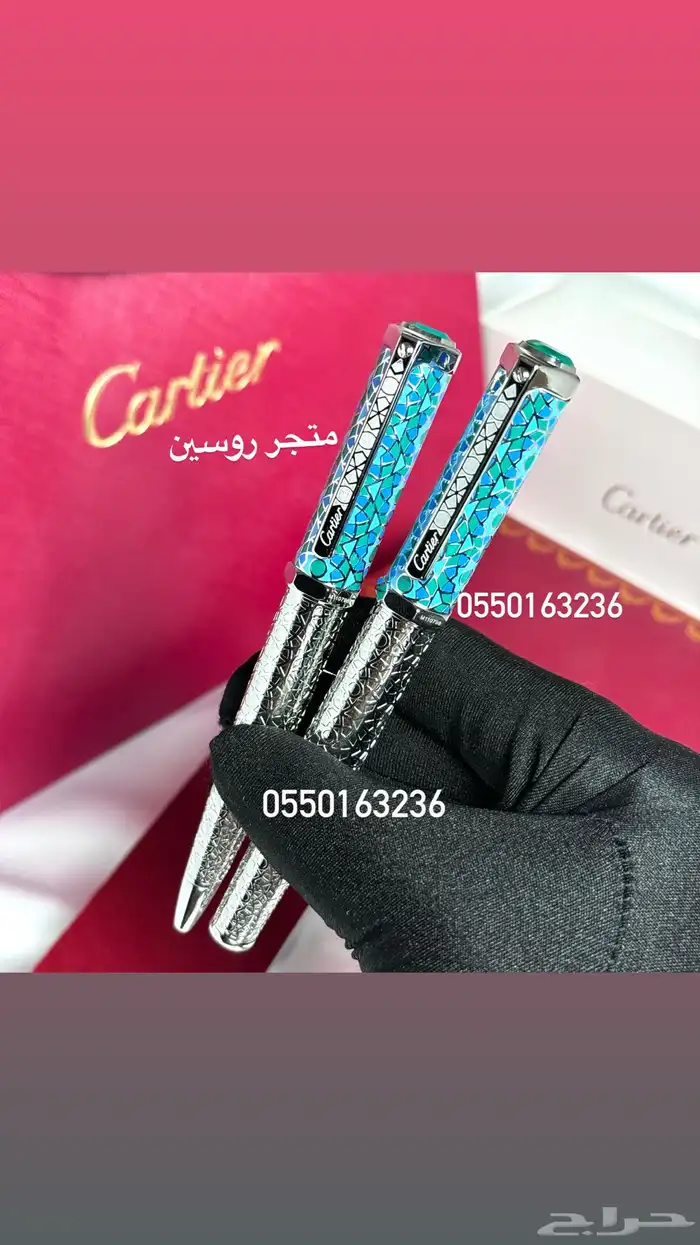 اقلام كارتير 0
