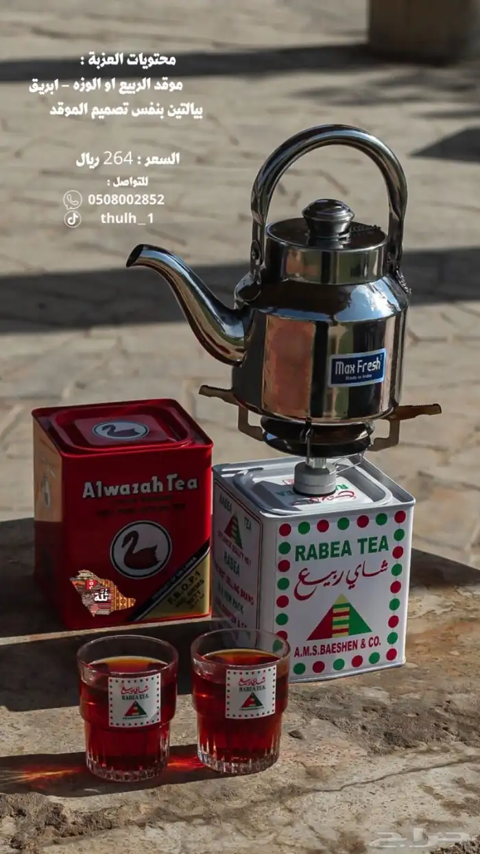 عزبه 3