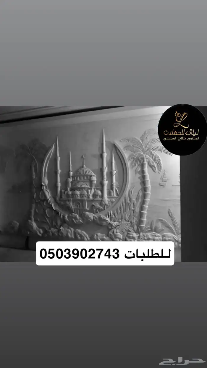 حفر خشب 3D سي ان سي cnc للتواصل والطلب 0