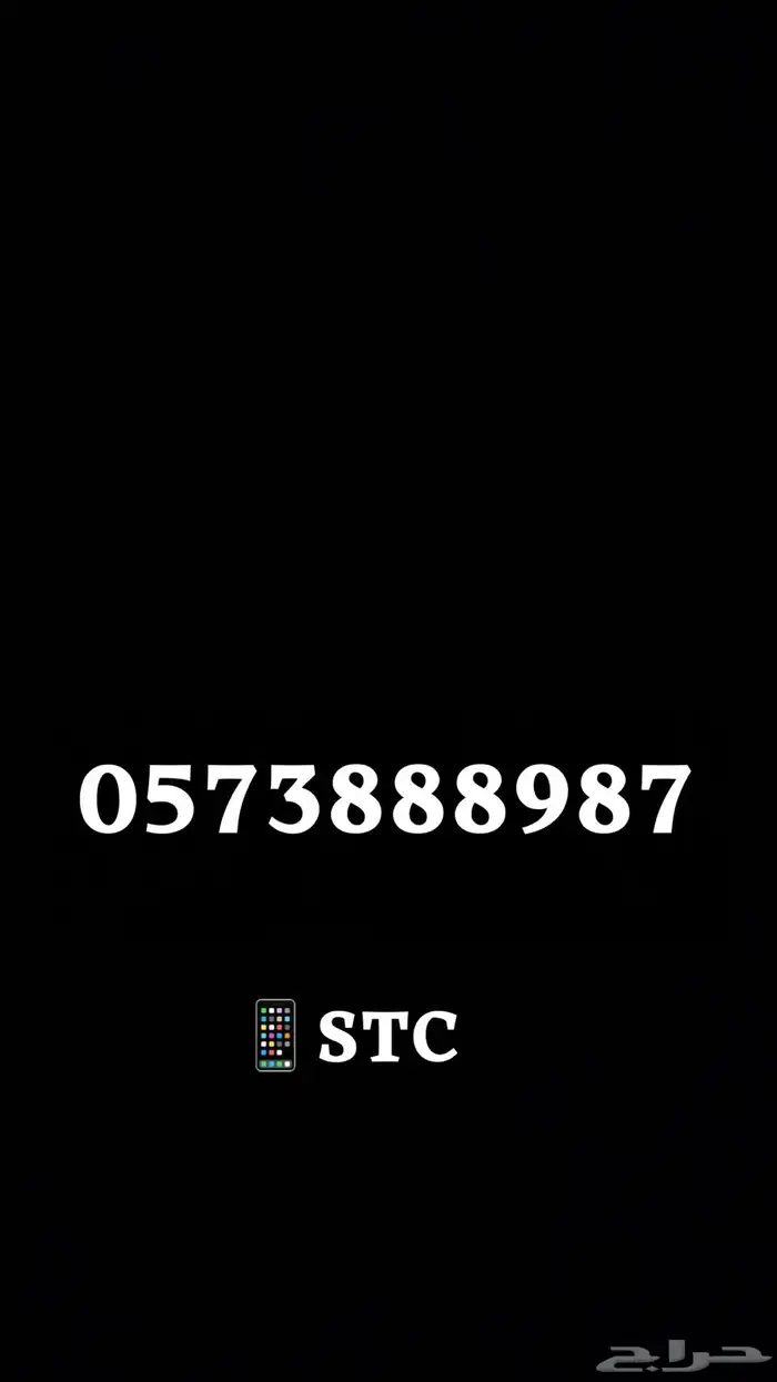 رقم مميز 0