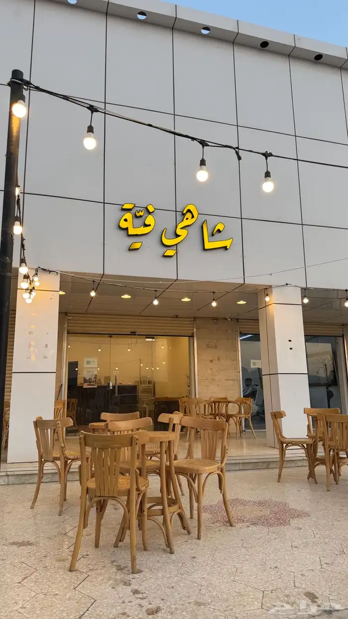 محل شاهي للتقبيل 0