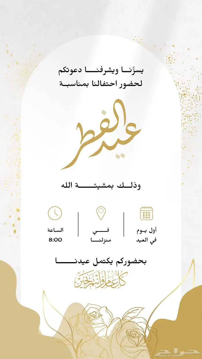 تصميم كروت (زواج تبريكات دعوات حفلات) (الدفع بعد الاستلام) 6