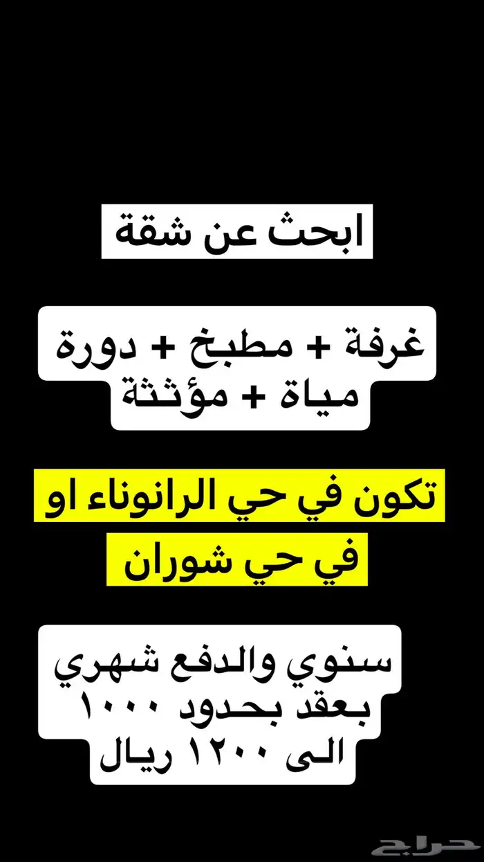 البحث عن شقة 0