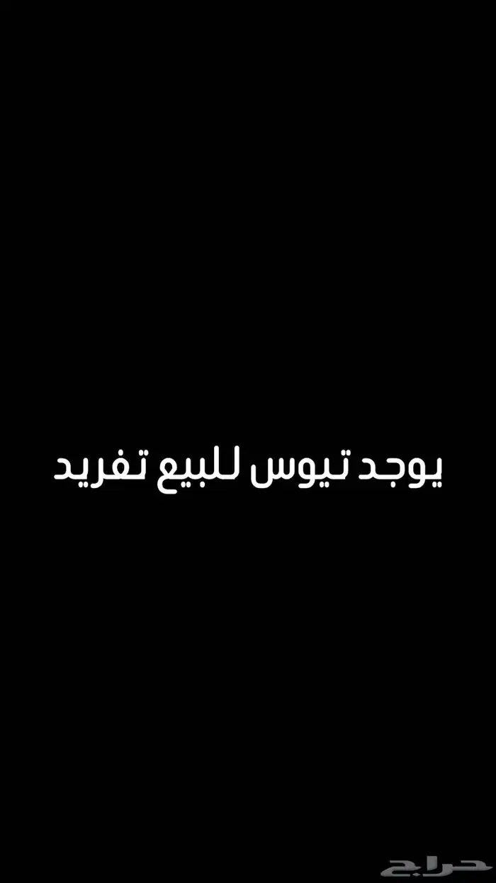 تيوس 0