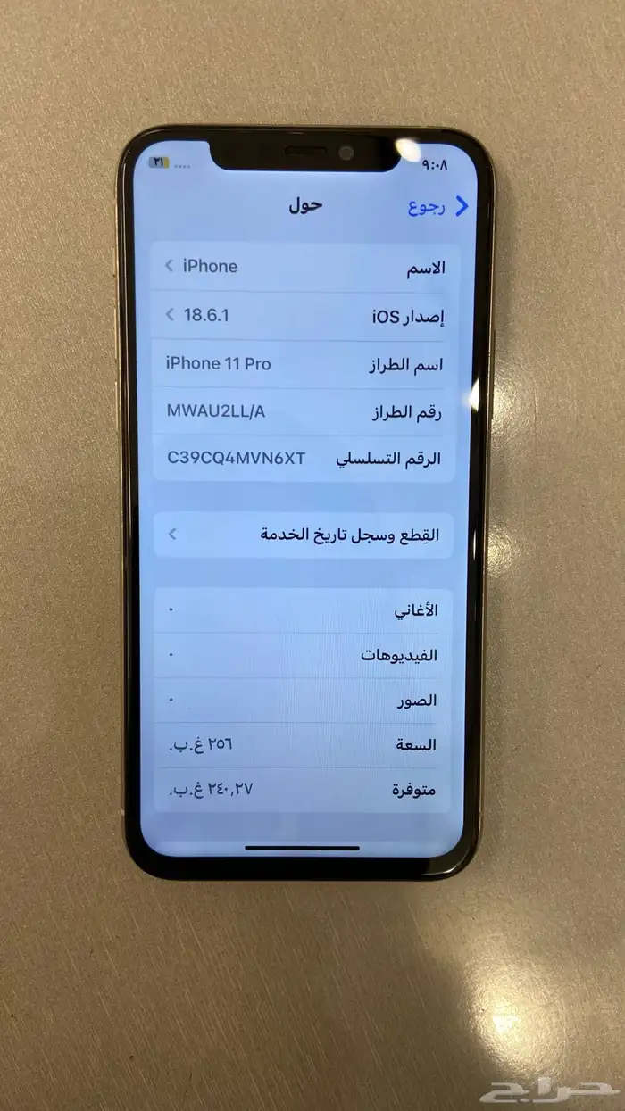 ايفون 11 برو 7