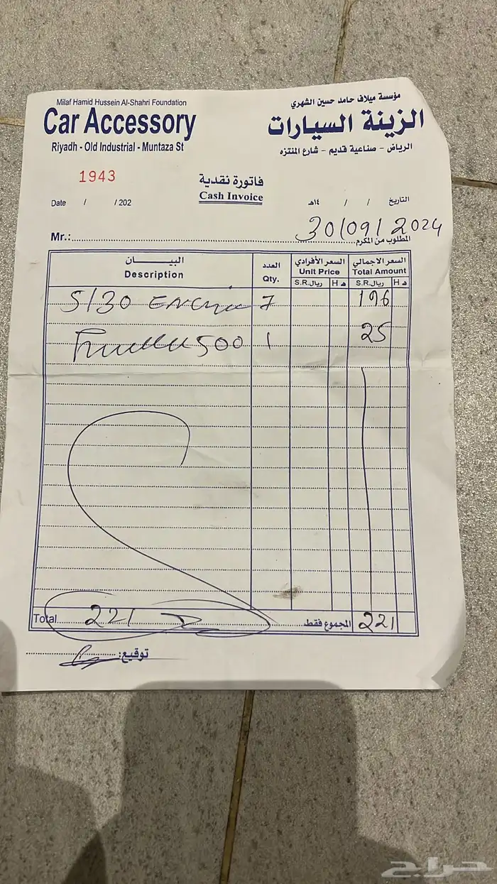 فلكس 2013 18