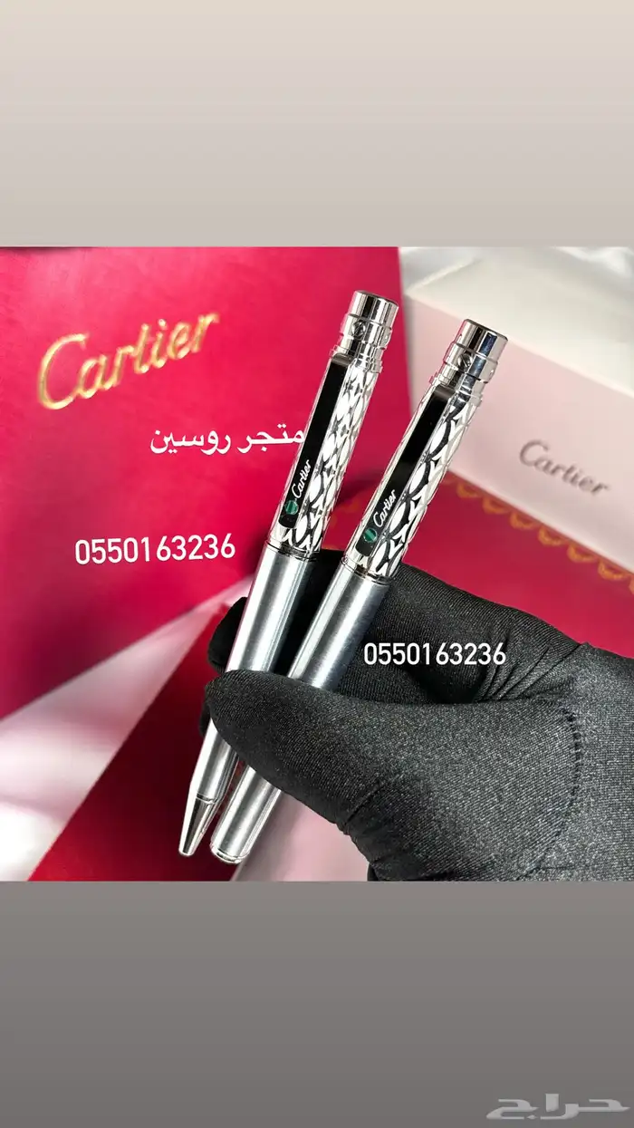 اقلام كارتير 12