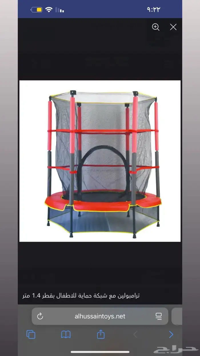 نطيطه العاب 0