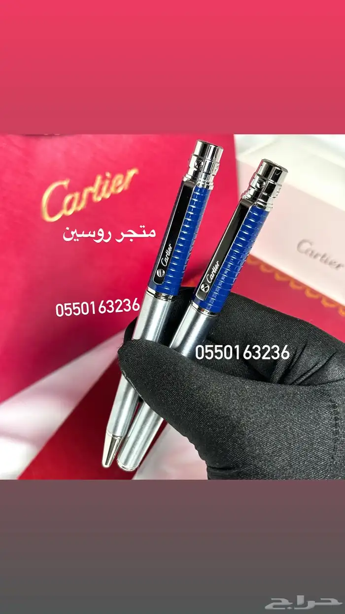 اقلام كارتير 14