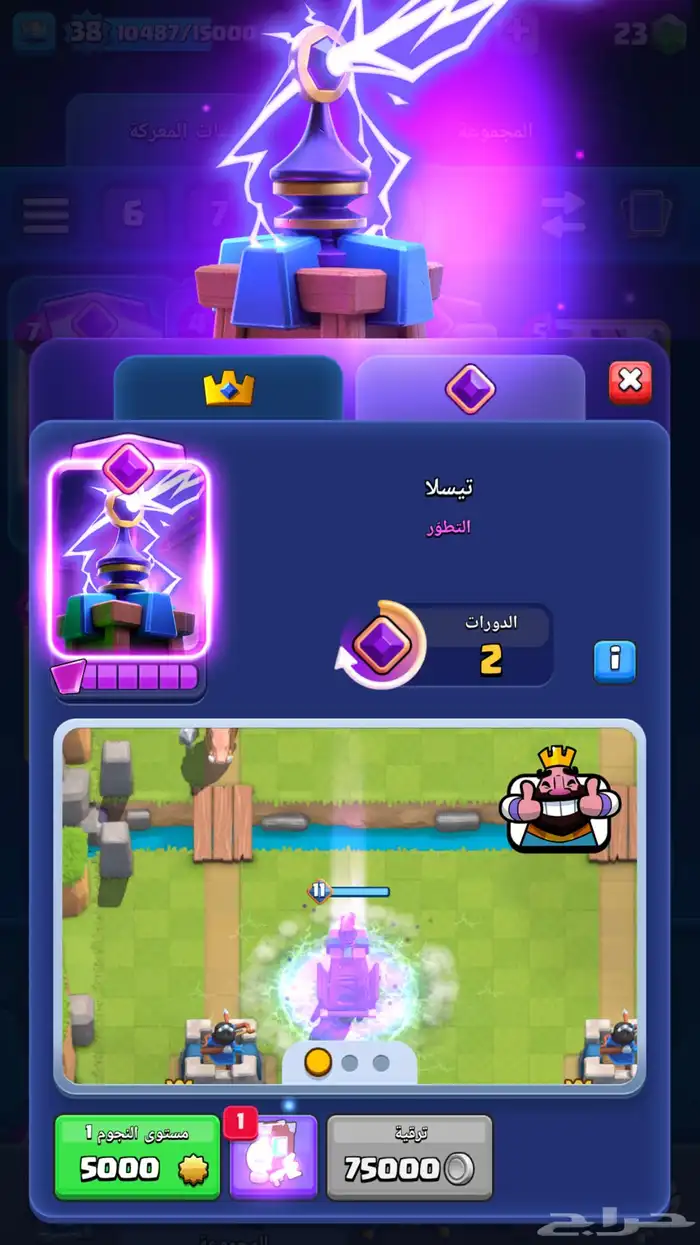 حساب كلاش رويال للبيع وقابل للبدل بحساب كلاش كلانس قوي 9
