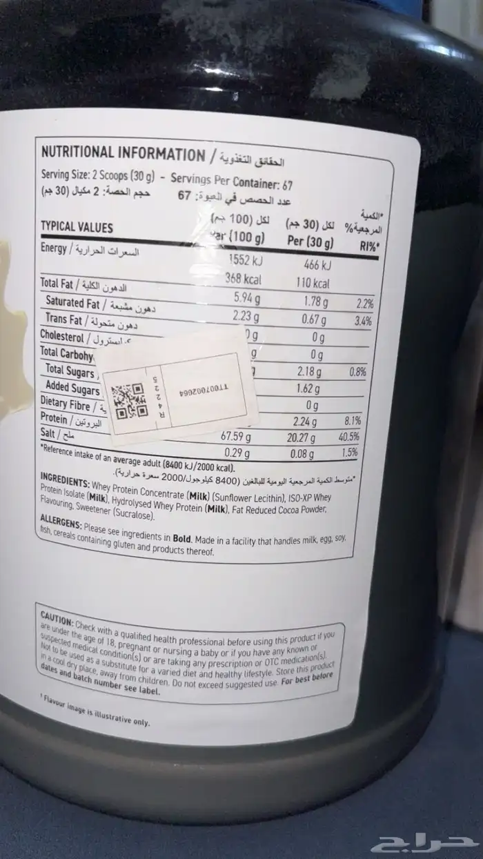 للبيع بروتين كندر WHEY مستعمل منه شوي تقريبا 10 سكوبات 6