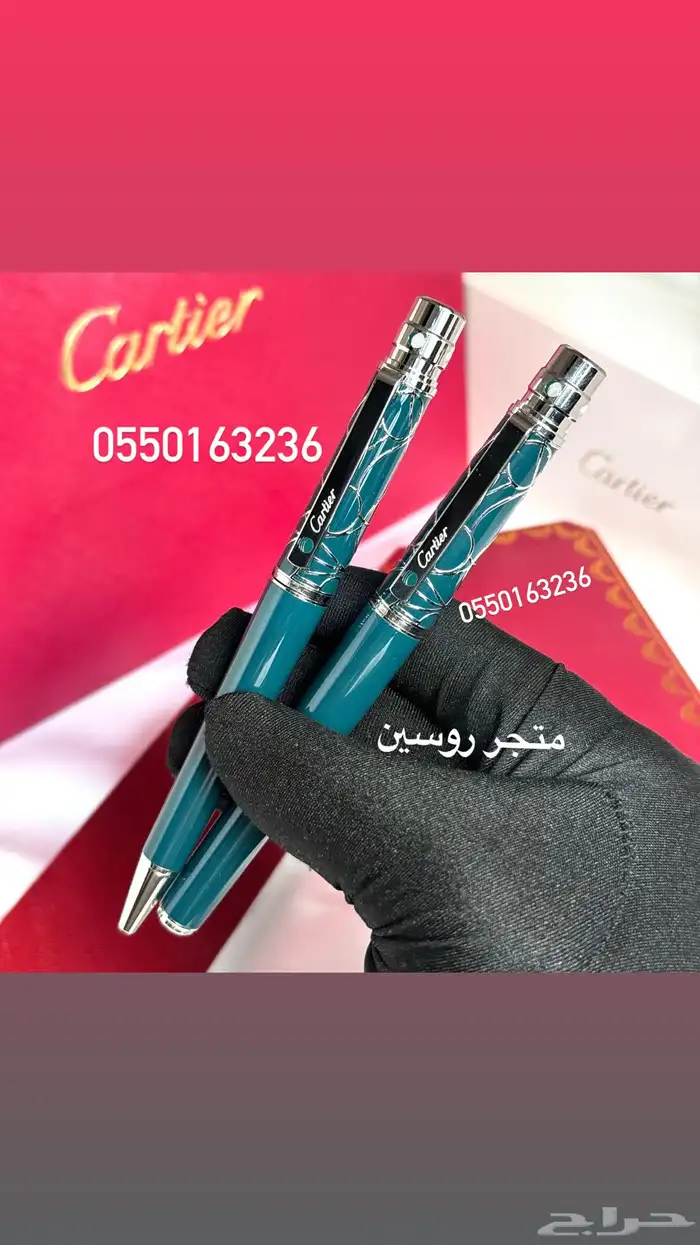 اقلام كارتير 13