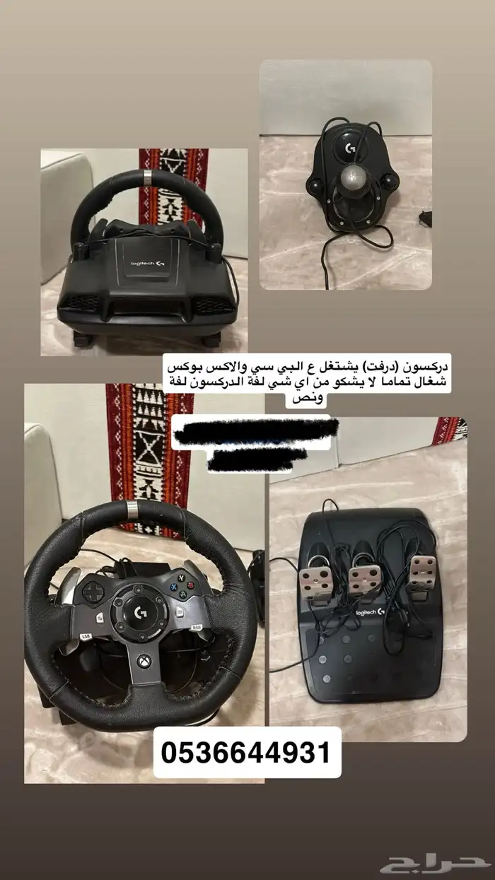 دركسون درفت 0