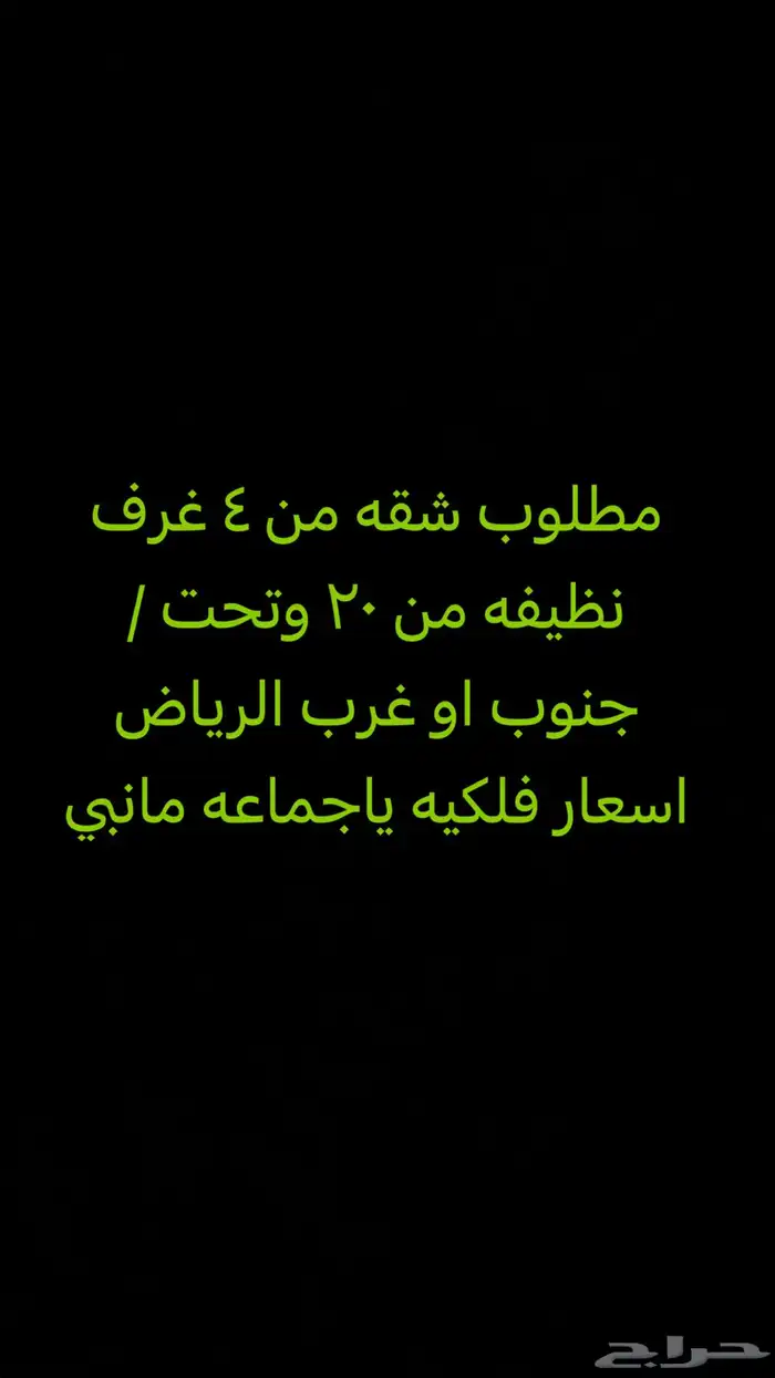 م شقه من 4 غرف نظيفه لعرسان 0