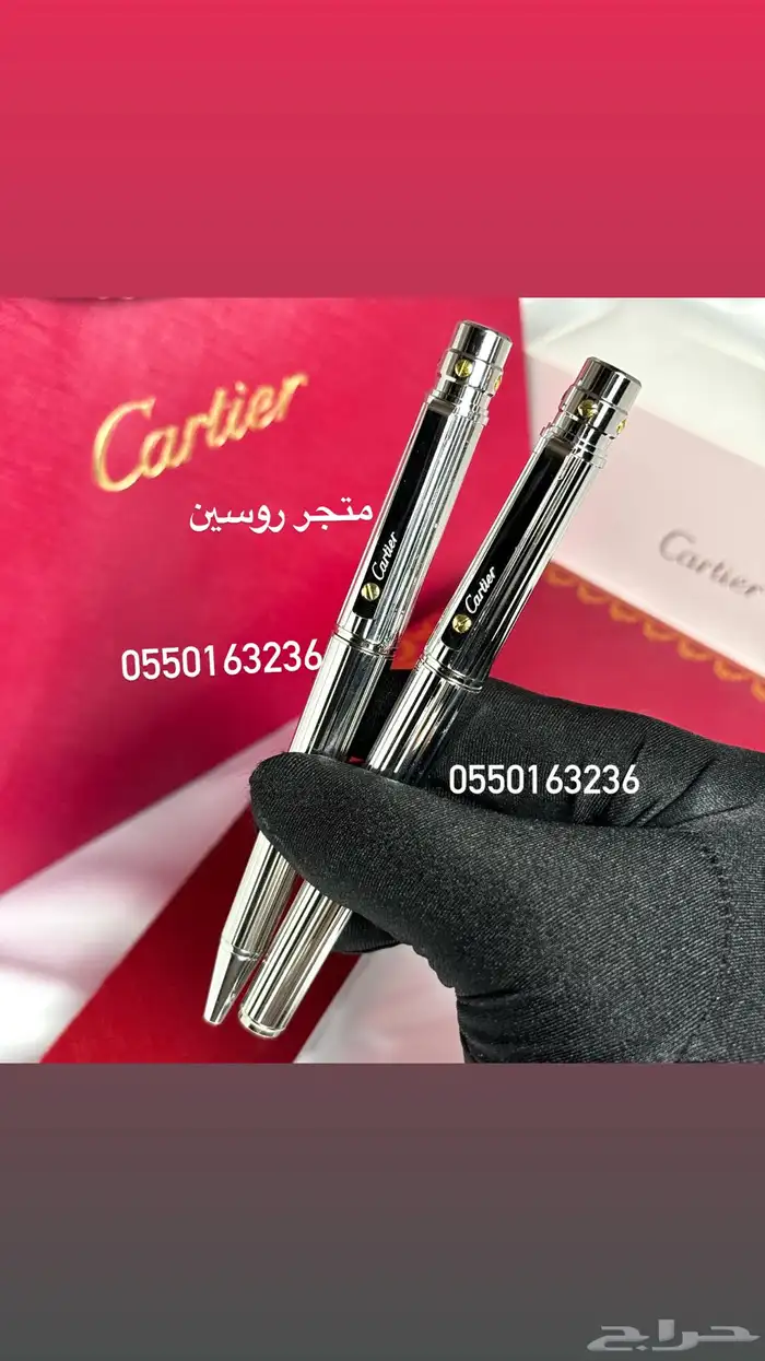 اقلام كارتير 8