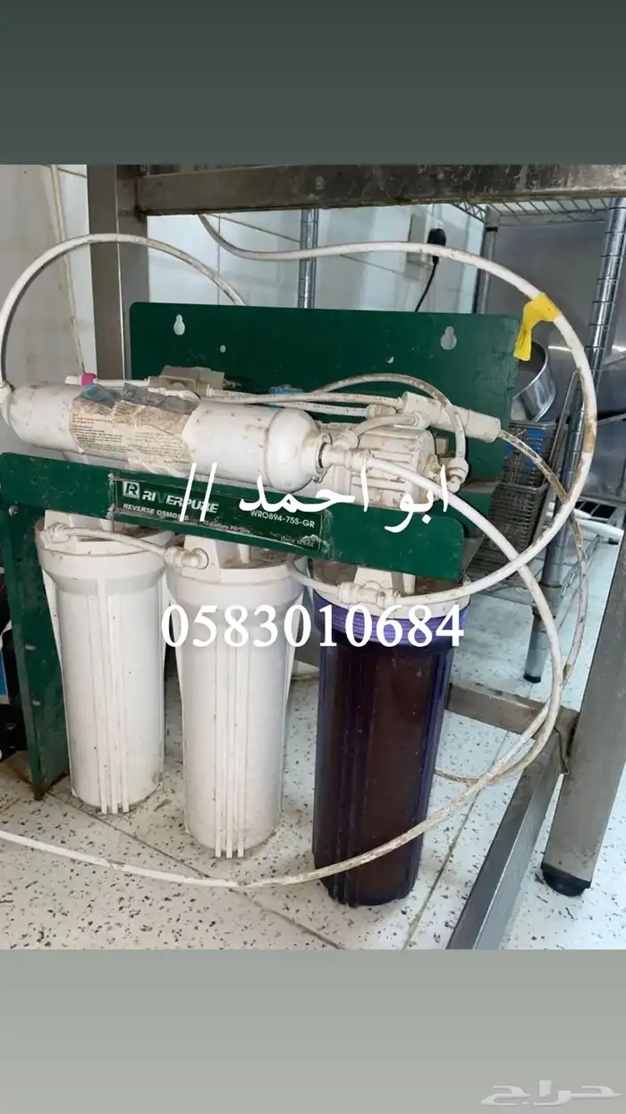 مهندس محطات تحليه منزليه 1