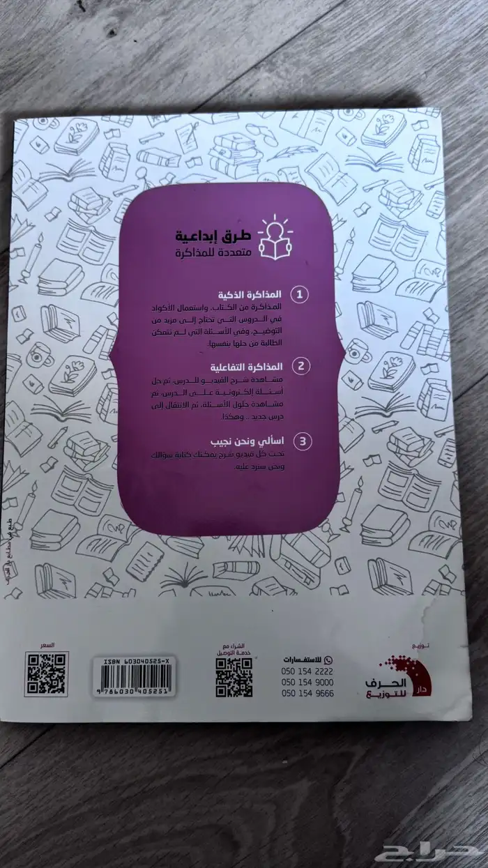 كتاب تحصيلي 1