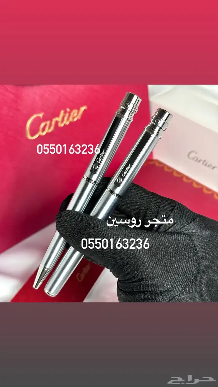 اقلام كارتير 2