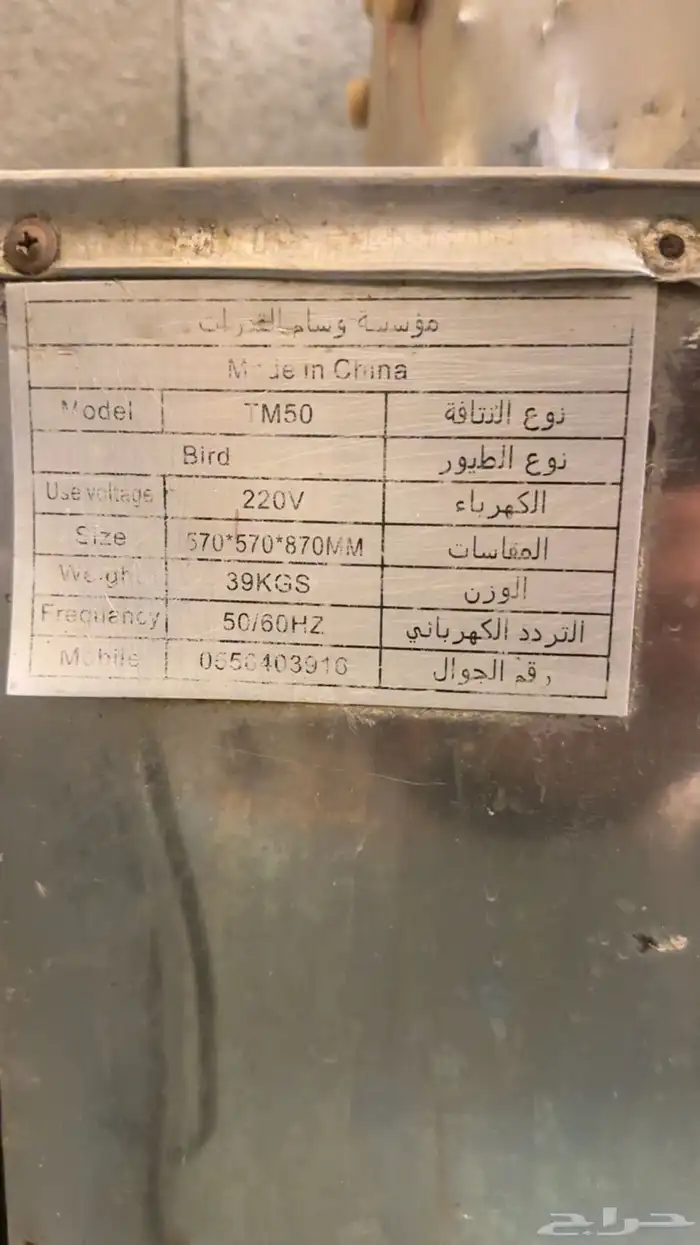 نتافه للبيع ثنتين واحده 50 واحده 40 استخدام قليل 2