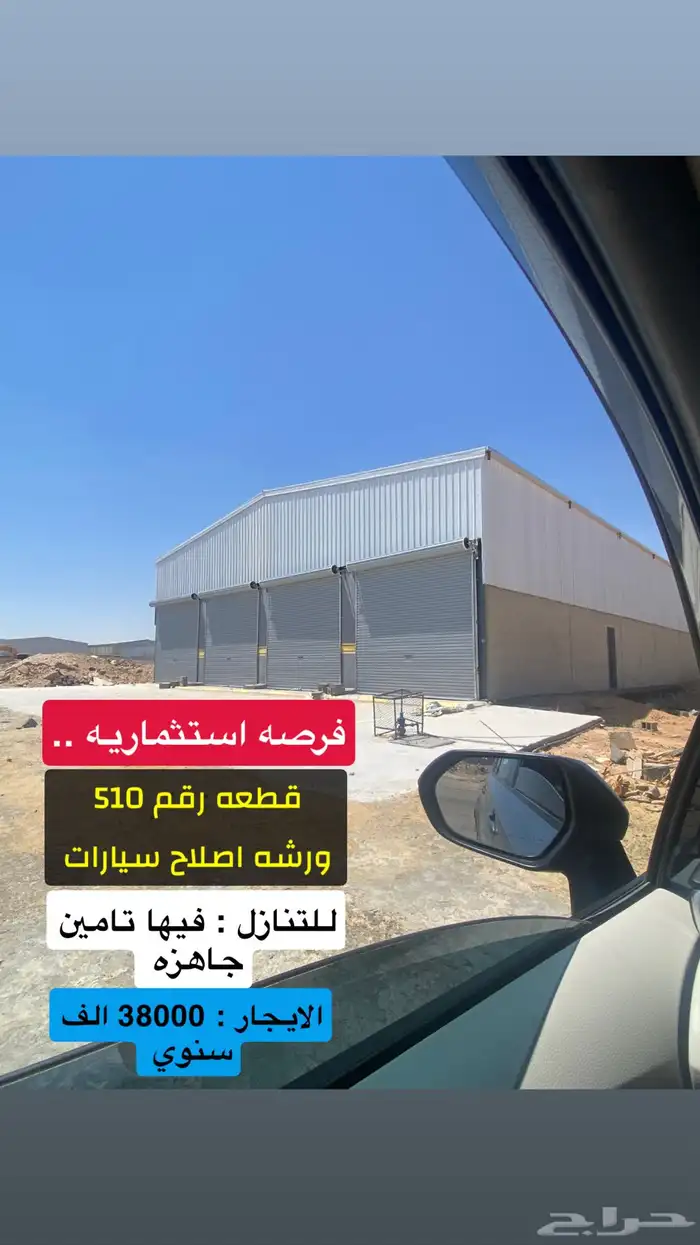 ورشه اصلاح سيارات للتنازل 0