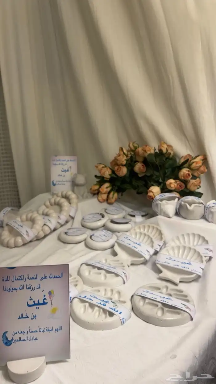 توزيعات مولود بيبي غيث 1