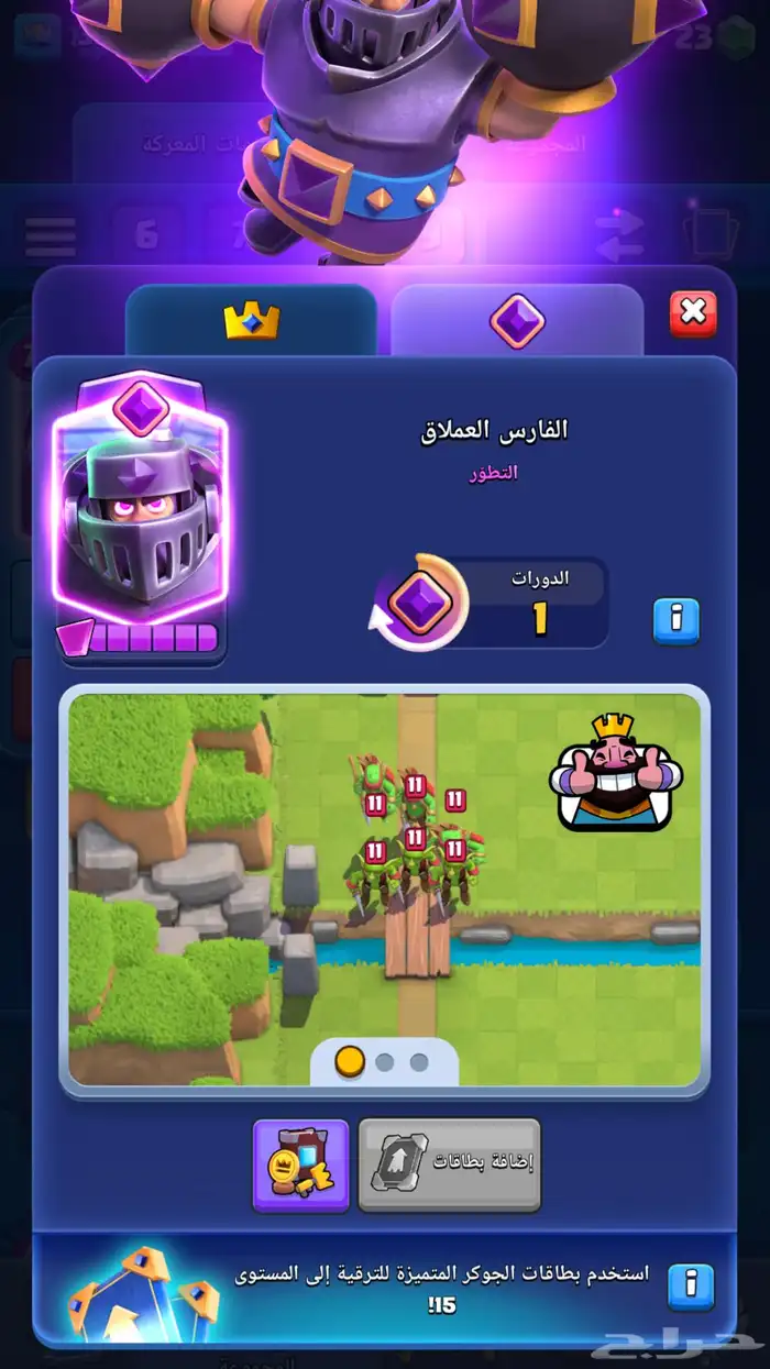 حساب كلاش رويال للبيع وقابل للبدل بحساب كلاش كلانس قوي 13