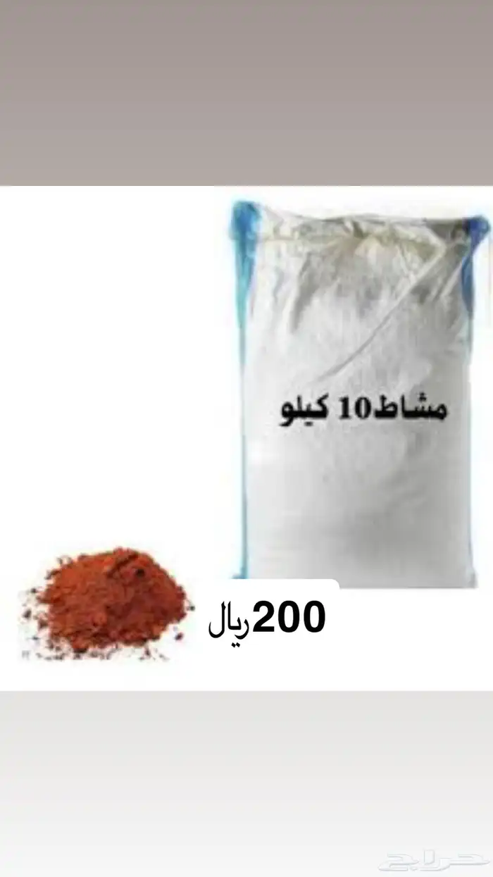 مشاط حناءالمدينه  سدر عضوي 0