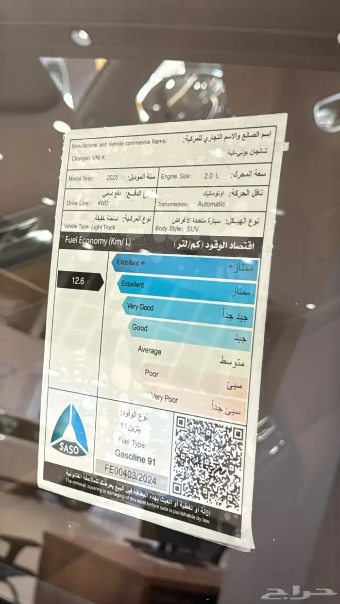 شانجان يوني كي موديل 2025 7