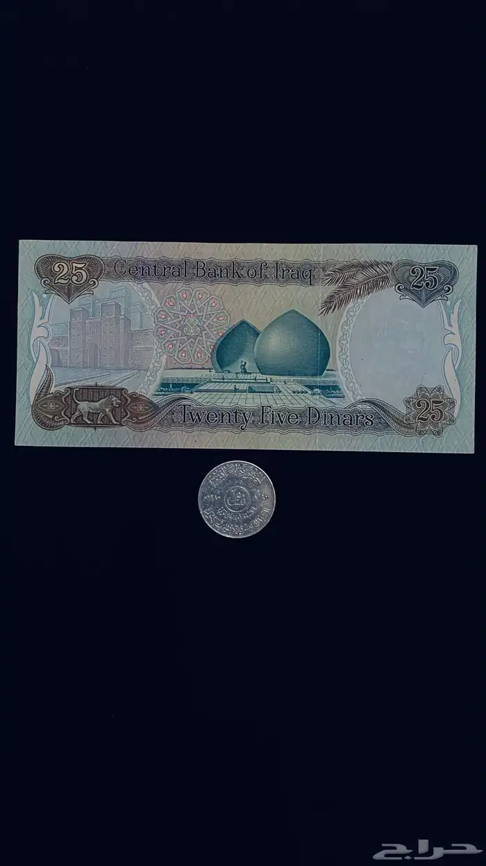 عملات العراق صدام حسين 2