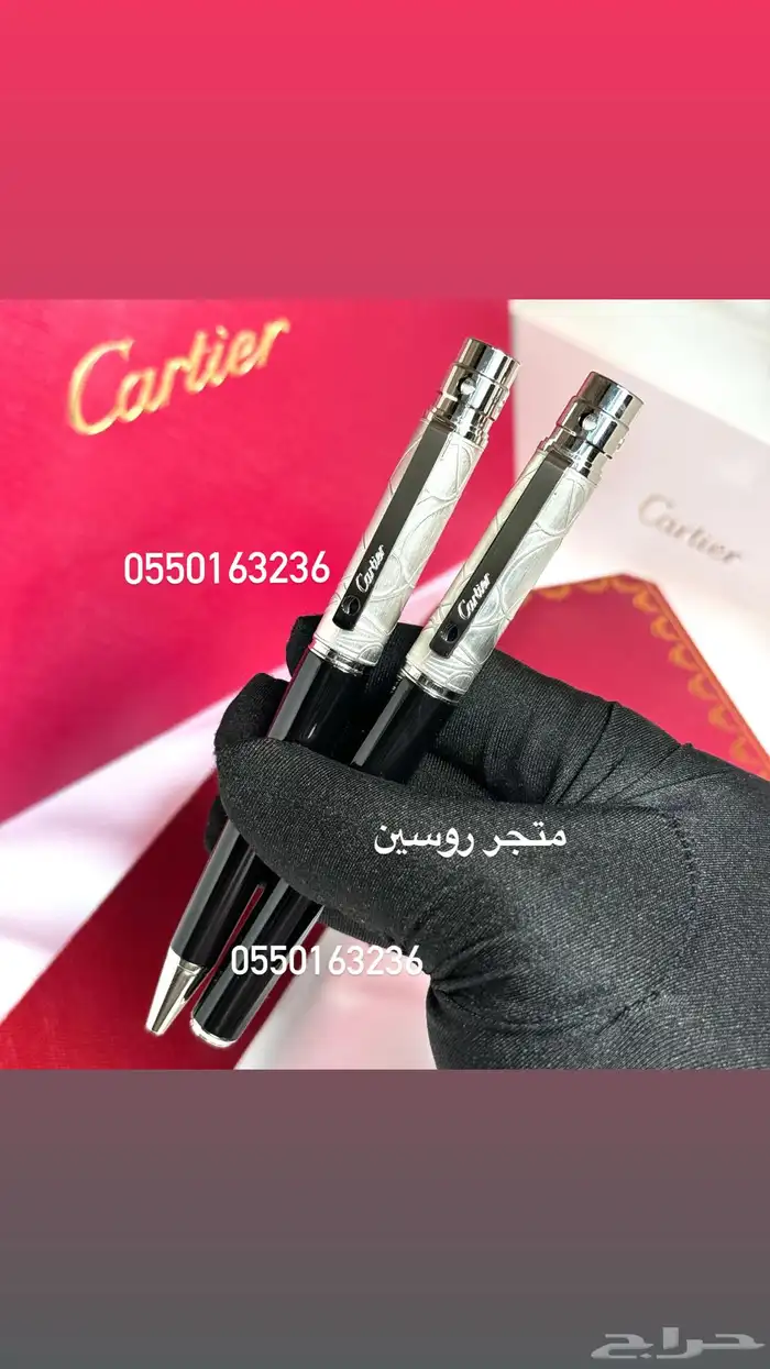 اقلام كارتير 11