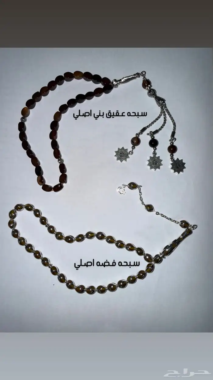 للبيع سبحه اصليه 0