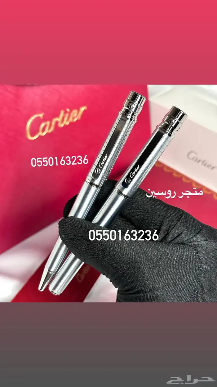 اقلام كارتير 6