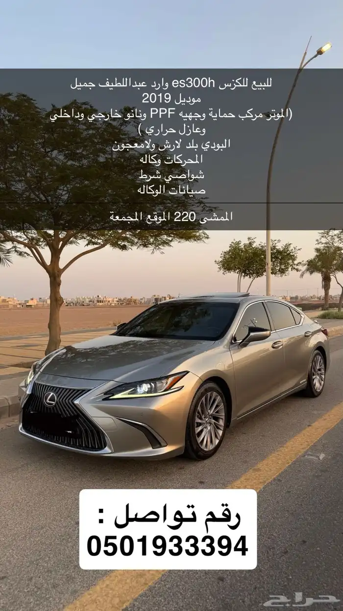 لكزس وارد عبدالطيف بدي بلد 0