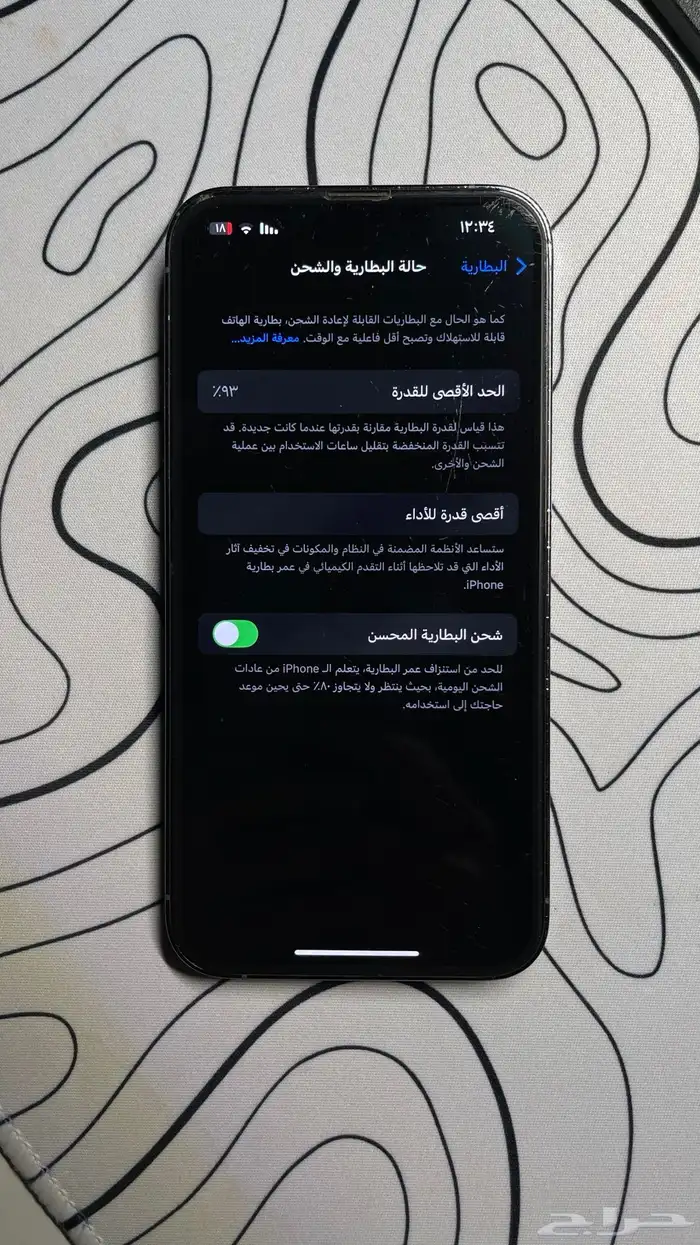 ايفون 13 برو ( الدوادمي ) 6