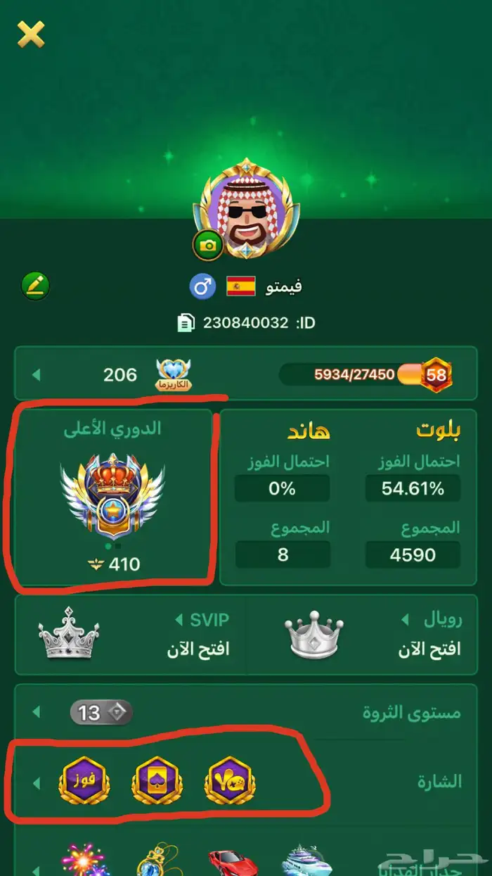 يلا بلوت 1