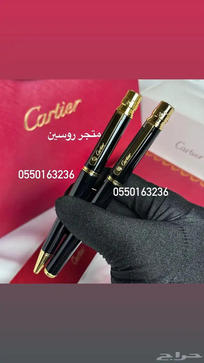اقلام كارتير 1