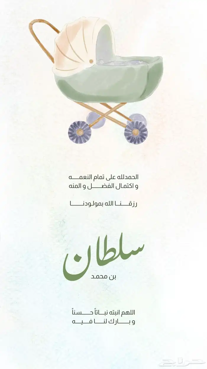 دعوات الكترونية زواج مواليد عقد خطوبة سيفي 10 ريال فقط 5