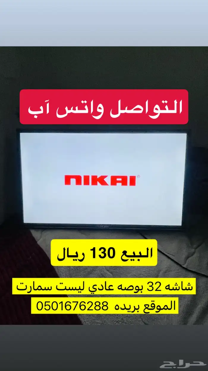 شاشه تلفزيون 0