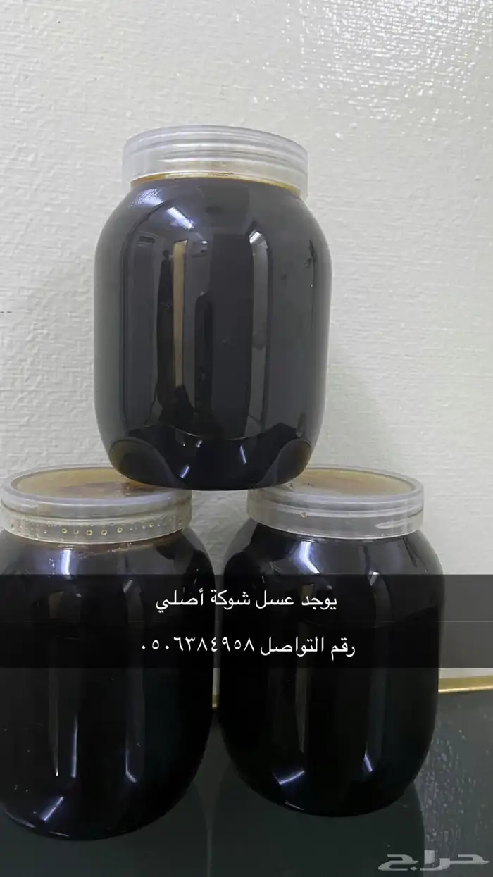 عسل اصلي 0