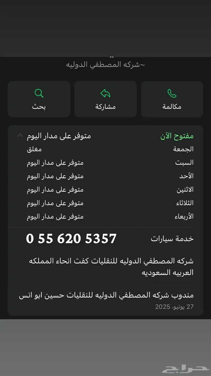 نقليات 0