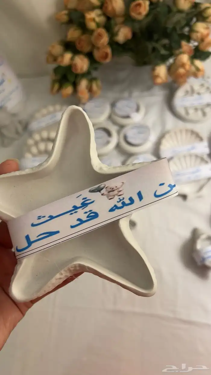 توزيعات مولود بيبي غيث 4