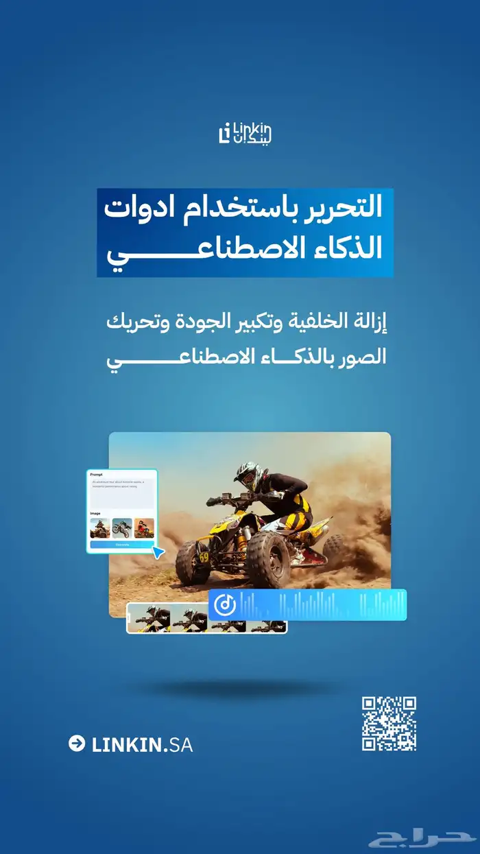 ارخص اشتراك كاب كت بالعالم Cap Cut Pro 1
