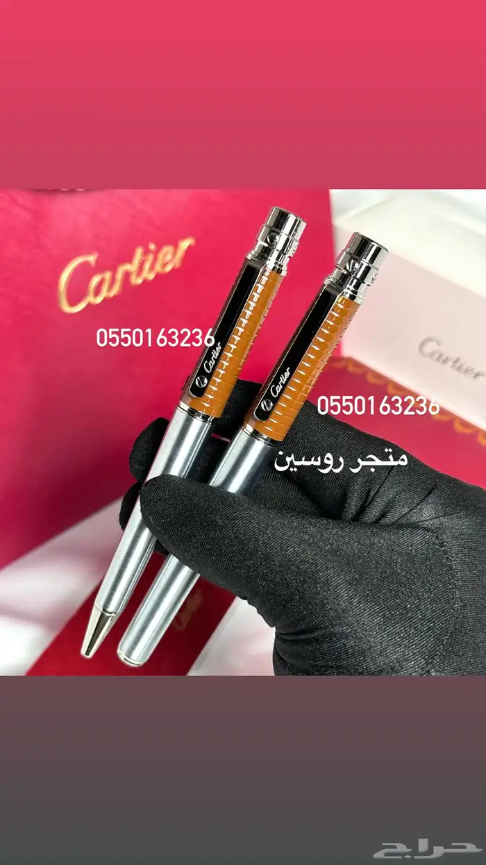 اقلام كارتير 4