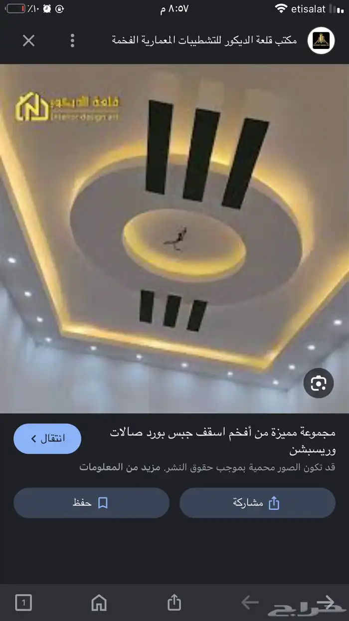 كهربائي مباني وتركيب كاميرات ودش 1