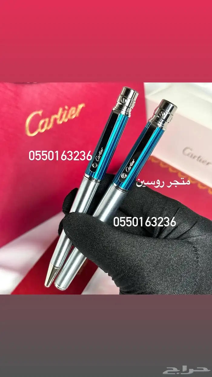 اقلام كارتير 5